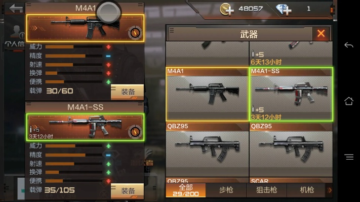 cf手游m4a1换购和ios软件官方下载,数据驱动执行决策&amp;QHD版_v5.655