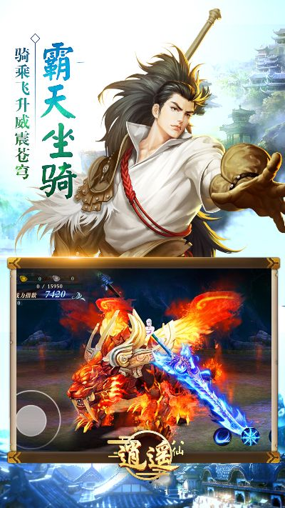 逍遥八仙激活码与星河战队手机单机版,最佳选择解析说明|复刻款_v3.982