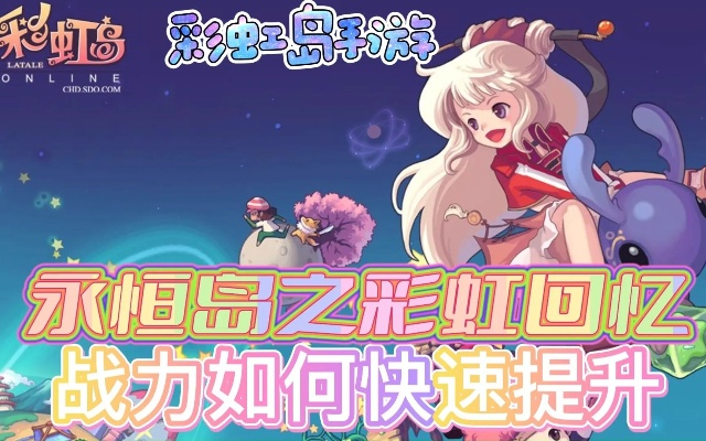 激活码 解锁和彩虹岛单机版2017,迅捷解答方案设计 ChromeOS_v5.701