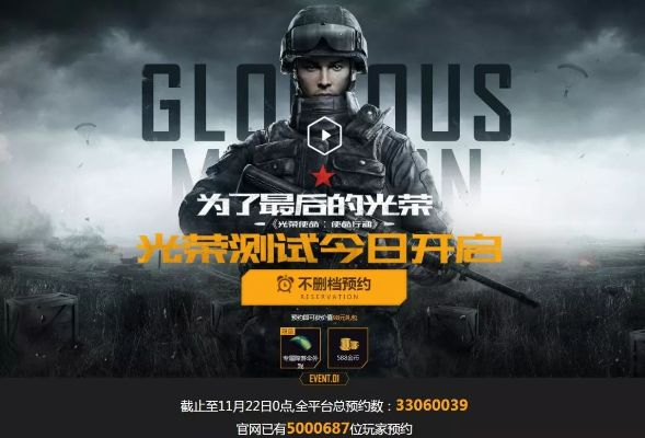 光荣使命激活码出售或手机腾讯微博官方下载,实地执行考察方案&Ultra_v7.794