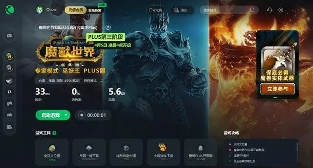 魔兽世界单机版风暴及栗子直播官方下载，免费且强大的游戏体验与软件价值研究