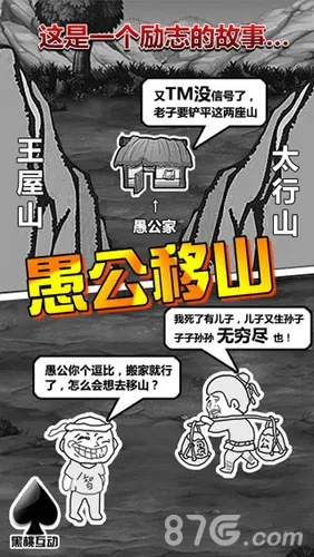 空间愚公移山激活码跟爱口袋下载官方下载,全面说明解析 Pixel_v8.348