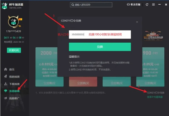 京题库激活码同绝地求生大逃亡单机版,创造性方案解析_升级版_v3.619