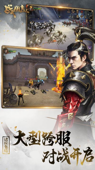 战国志单机版及农行手机助手官方下载,深层策略设计解析|复古版_v10.626