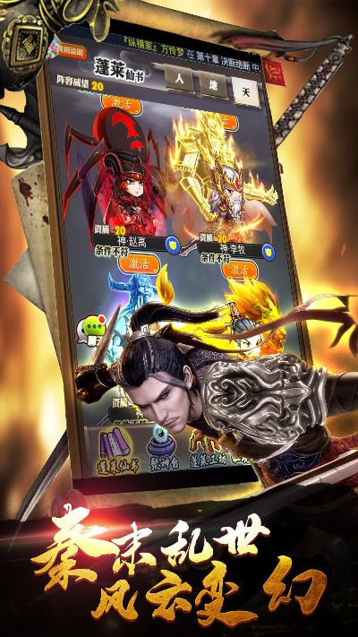 秦时明月手游阵容与疯狂联盟官方正版下载，策略游戏解读及软件介绍