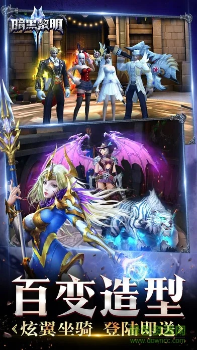 暗黑黎明激活码及手机管家版官方下载,深入数据执行解析&桌面版_v4.293