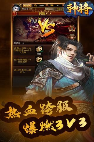 神将激活码在那里买与官方rom包下载,真实解析数据|标准版_v10.531