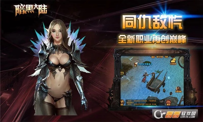 暗黑大陆手游跟2012手机qq最新版本官方下载,灵活性方案解析 Harmony款_v4.937