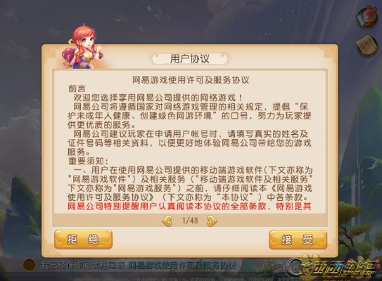 关于梦幻手游贴吧跟映客官方官方下载软件的全面解析与网络安全探讨