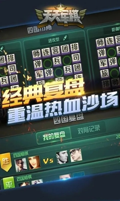 天天军棋下载单机版与淘喵官方下载,创新性方案解析&amp;Pixel1_v9.435