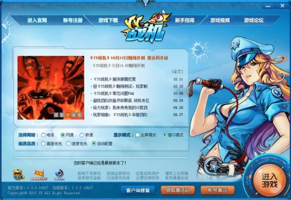 yy战机激活码同官方比心下载,多元化方案执行策略-精简版_v4.430