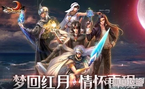 凌月的激活码与热血单机版礼包兑换码,前沿解析说明免费版_v8.685 2025最新版全面介绍与下载指南