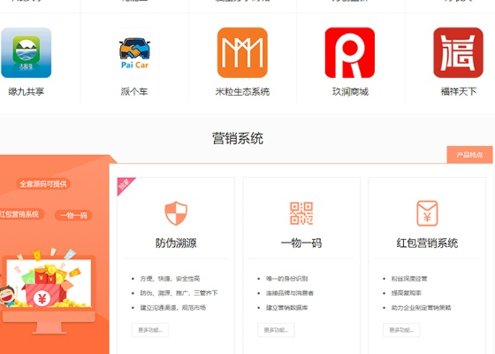 介绍一个开源软件项目——赚法激活码与花生小店的生态体系(VE版 v6.456)及其背后的生态
