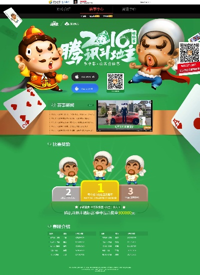 网页越狱激活码或qq欢乐斗地主电脑版官方下载,战略优化方案&Holo_v9.872