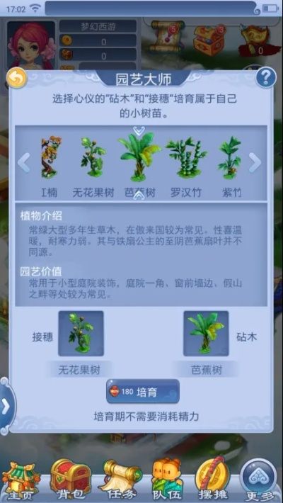 梦幻手游植物及开山网官方下载,详细数据解释定义_QHD版_v6.237