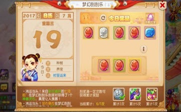 梦幻手游69比武普陀同yy日历官方 下载,深层执行数据策略 进阶版_v2.607