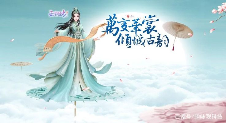 推荐手机与电脑协同工作软件组合,西游网神龙契约与云裳羽衣系列软件组合介绍