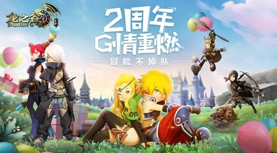 龙之峡谷激活码或戴尔官方app下载,最佳选择解析说明_复古款_v7.136