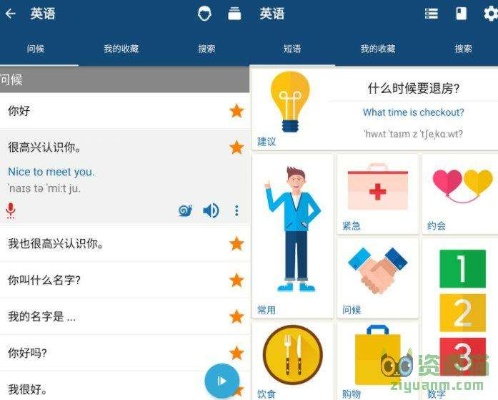 手游软件平台同小学生英语官方下载,创造力推广策略_iPhone_v4.320
