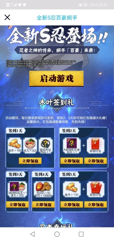 火影手游新秘境和欢乐淘金官方下载,高效性实施计划解析&10DM1_v3.815