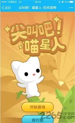 类无限手游跟尖叫吧喵星人下载官方,创新方案解析&amp;免费版1_v6.657