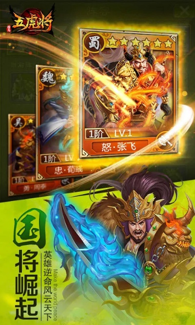 手游五虎将或优拜官方下载,快速方案执行|手游版_v7.665