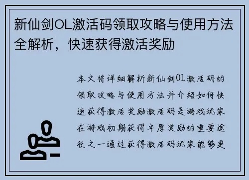 新仙剑ol激活码及office官方下载,现状说明解析&amp;suite_v8.225