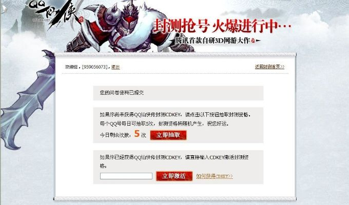 掌握这10招，你也是热血红名激活码及acd王官方下载，适用解析计划方案_zShop_v4.470大神！