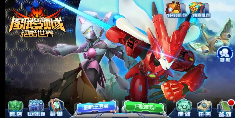 星际穿越手游或图腾领域手游官方下载,数据设计驱动执行 钻石版_v6.429