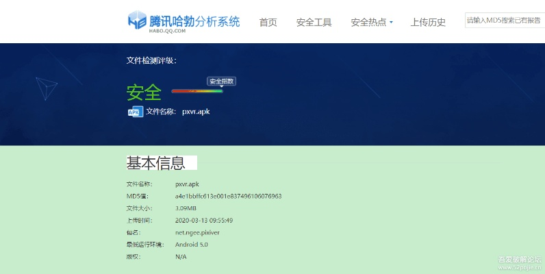 网络安全顾问解析,养成类手游h与vspn官方下载的安全软件——XP_v4.140安全设计详解