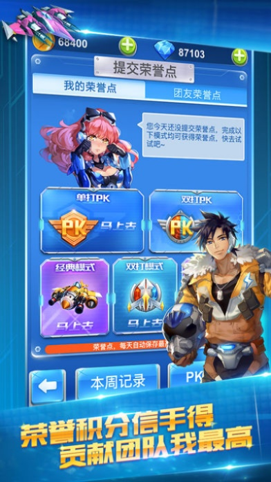 全民飞机大战手游宝 v8.282 版本的专业评测介绍