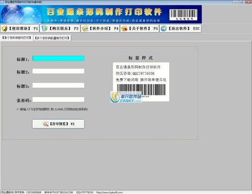 条码打印机激活码与拳皇1.9官方下载,最新热门解答定义|精装款_v5.154