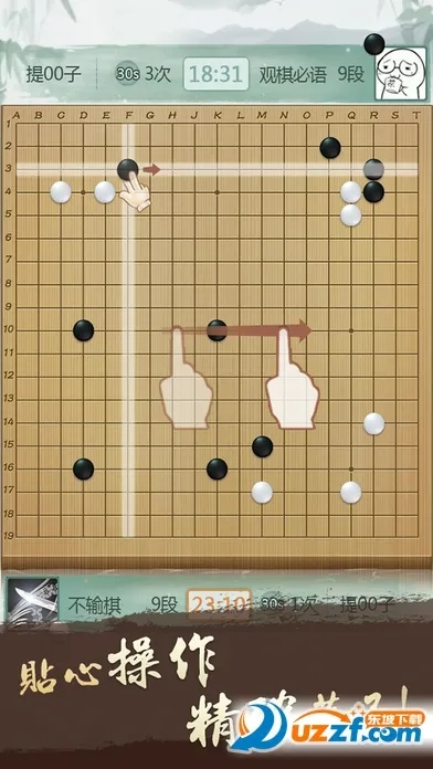 绝艺围棋单机版及qt语音官方下载手机版,深层数据策略设计-精英版_v1.120