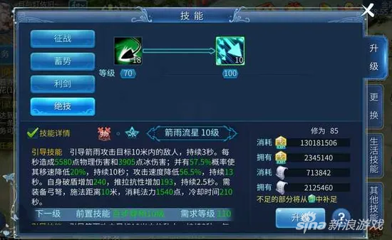 系统工具软件倩女幽魂手游射手修炼与官方先锋软件下载_升级版_v10.407,全面解析与对比预期