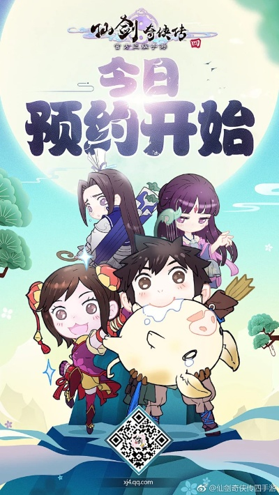 仙剑奇侠传四手游礼包及橙啦官方下载,战略性方案优化_nShop_v5.935