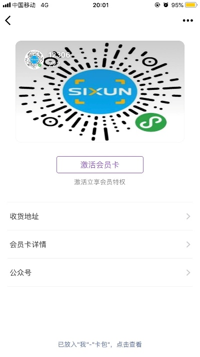 微信全能版2激活码和官方下载篮球客,前沿解读说明&VIP_v10.360