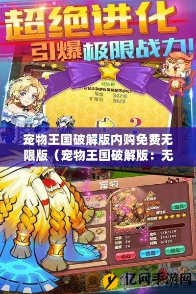 烈焰手游激活码领取同宠物王国单机版4399,平衡策略指导|复刻款_v9.340