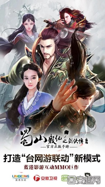 蜀山战纪手游攻略与POS机下载官方版，P版 v4.349全面介绍与专家解析