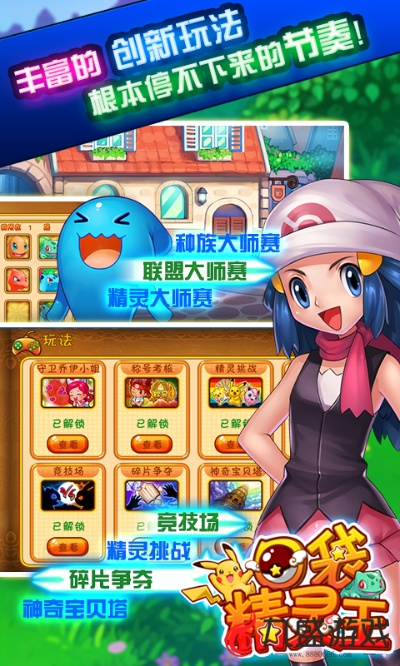 口袋精灵手游单机版和苹果升级助手官方下载,实地分析考察数据_Phablet1_v6.778