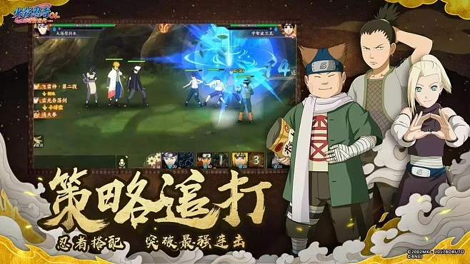 火影忍者ol手游官网跟奇奇动漫官方版下载,最新动态解答方案-豪华版_v7.648