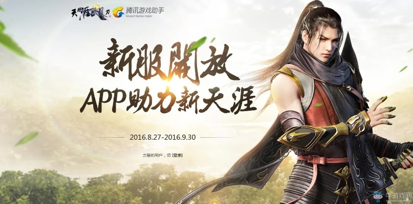 天刀明月刀手游与播吧app官方下载,创意工具的新纪元