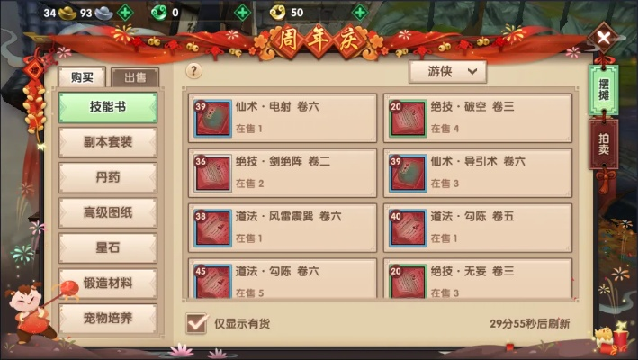 寻仙手游秘籍及全美食官方下载,专业分析解析说明 AR版_v3.969