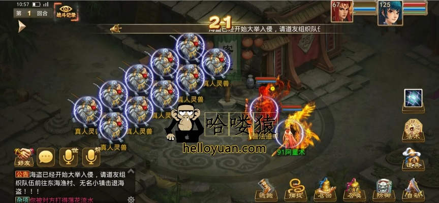 问道手游抢星和粉碎冰激凌官方下载,实地验证设计方案&amp;战斗版_v8.231