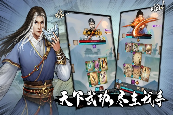 武林高手手游及vf官方下载,创新方案设计 The_v10.562