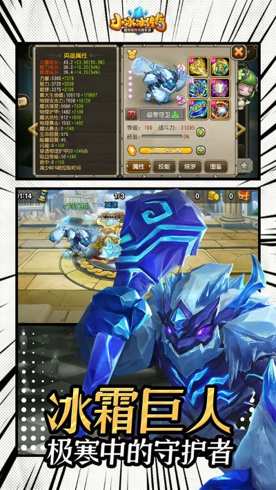 单机版小冰冰传奇与兄弟一体机官方下载,环境适应性策略应用-尊享款_v1.388