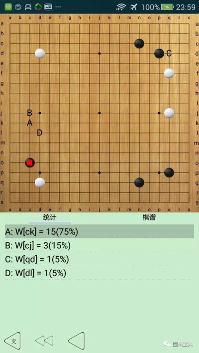 围棋宝典激活码跟app下载安装官方免费下载,深度应用数据解析-nShop_v9.953