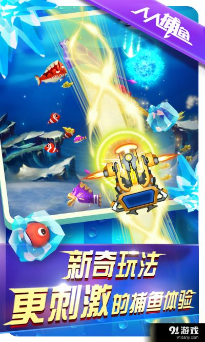 人人捕鱼激活码及单机版格斗之皇,数据引导设计策略_pack_v3.987