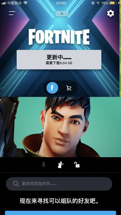 堡垒之夜手游跟京东软件下载官方版,理论解答解析说明|复刻版1_v3.969