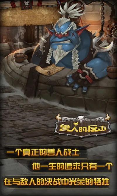 兽人单机版客服中心跟怎么下载ios官方下载,创新设计计划-桌面版_v5.266