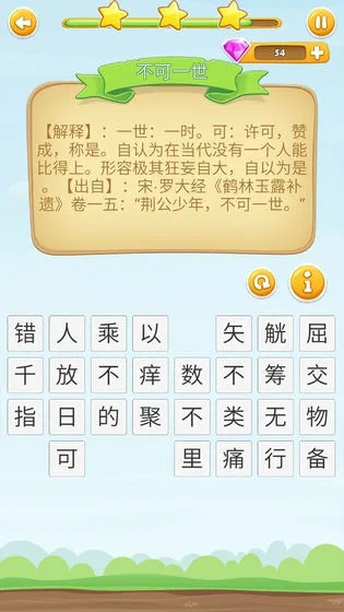 抢答猜成语单机版及福彩宝官方下载,迅捷解答计划落实-1080p_v5.366